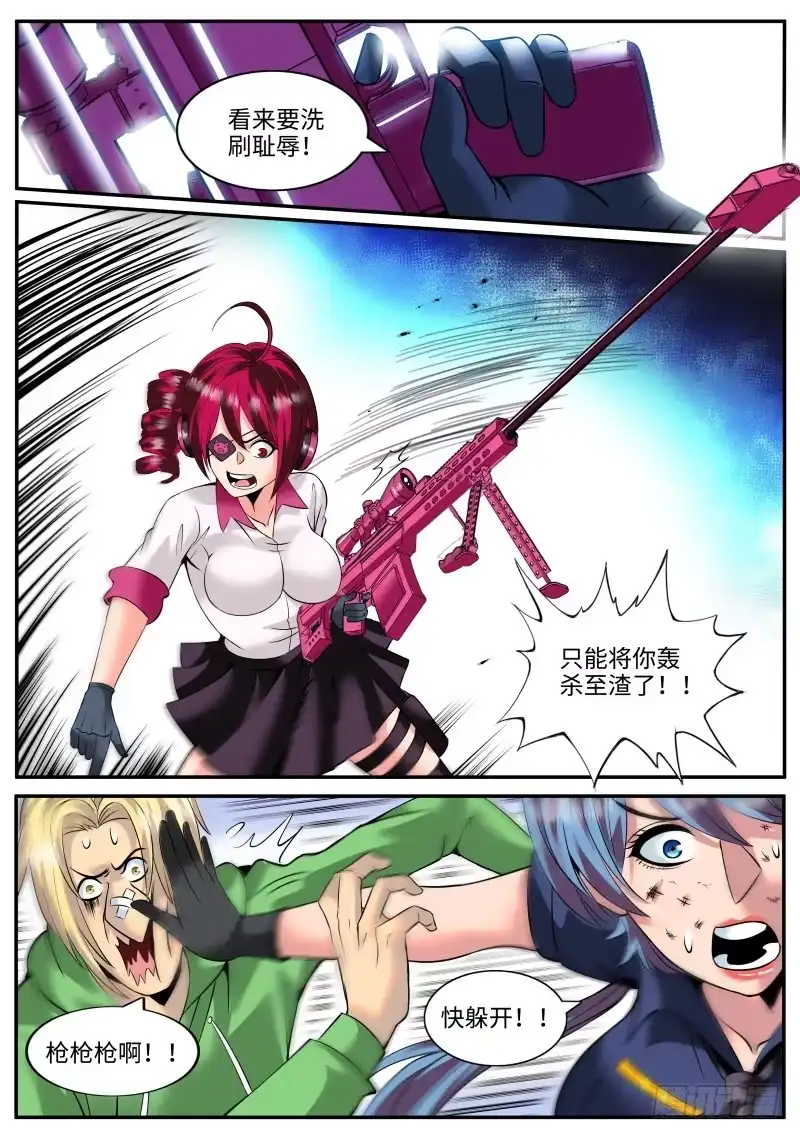 《超级兵王在都市》又是你们！ 第3页