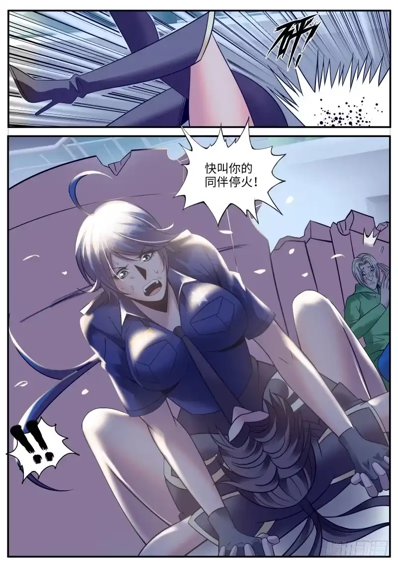 《超级兵王在都市》又是你们！ 第8页