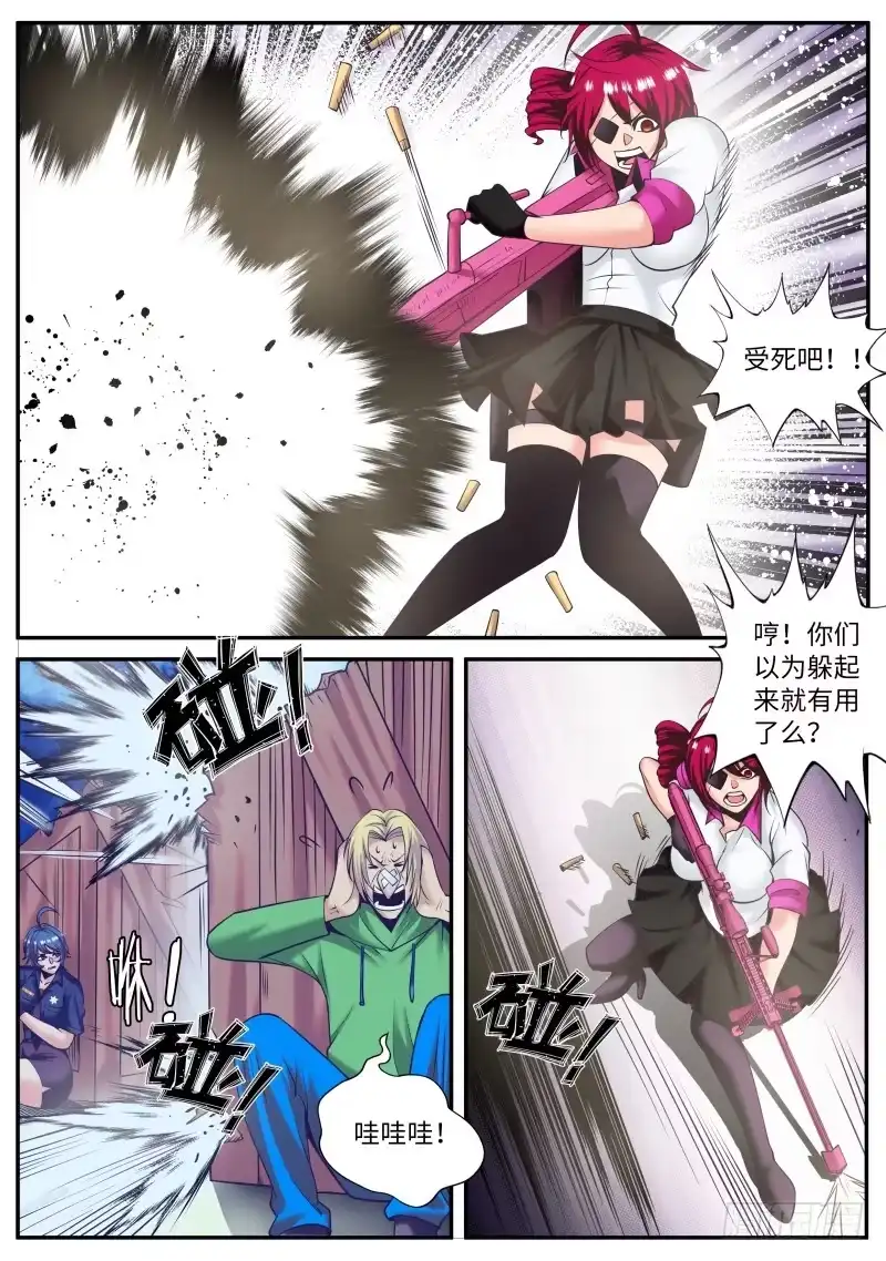 《超级兵王在都市》又是你们！ 第4页