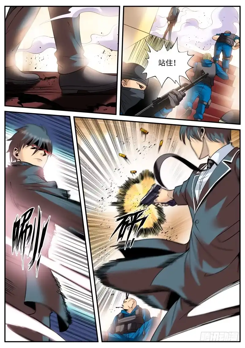 《超级兵王在都市》暗杀者小队 第7页