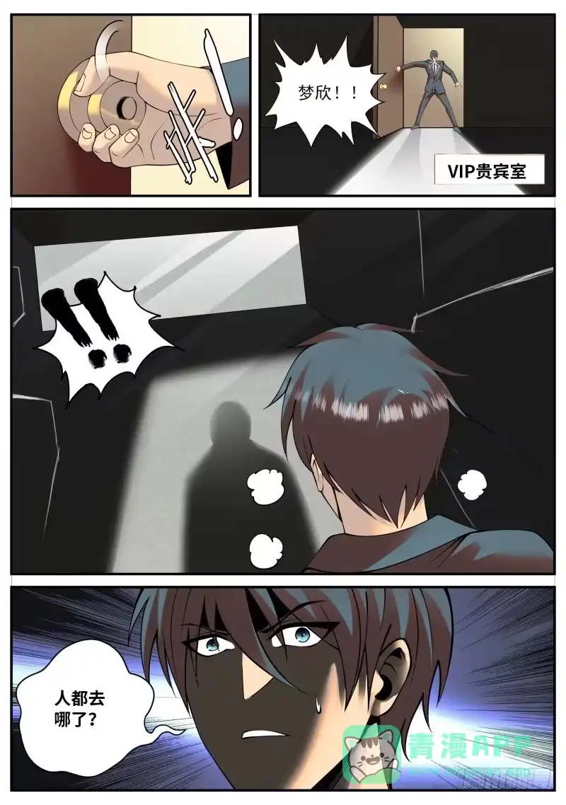 《超级兵王在都市》暗杀者小队 第1页