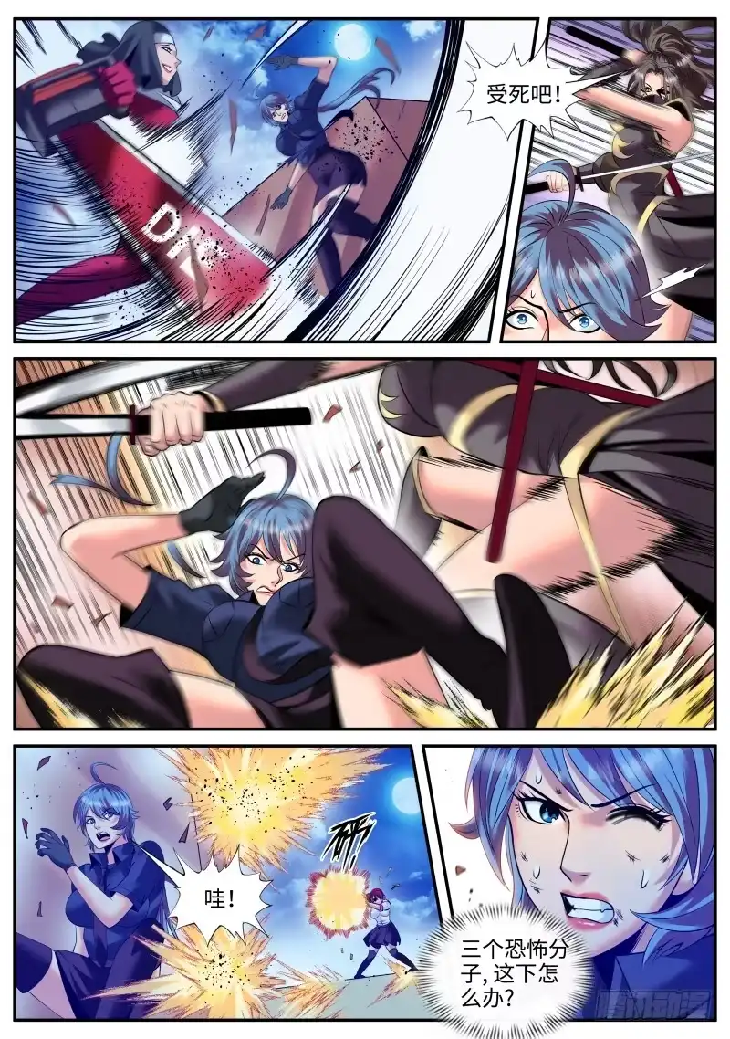《超级兵王在都市》溜了溜了！ 第2页