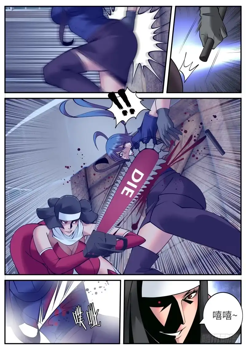 《超级兵王在都市》溜了溜了！ 第7页