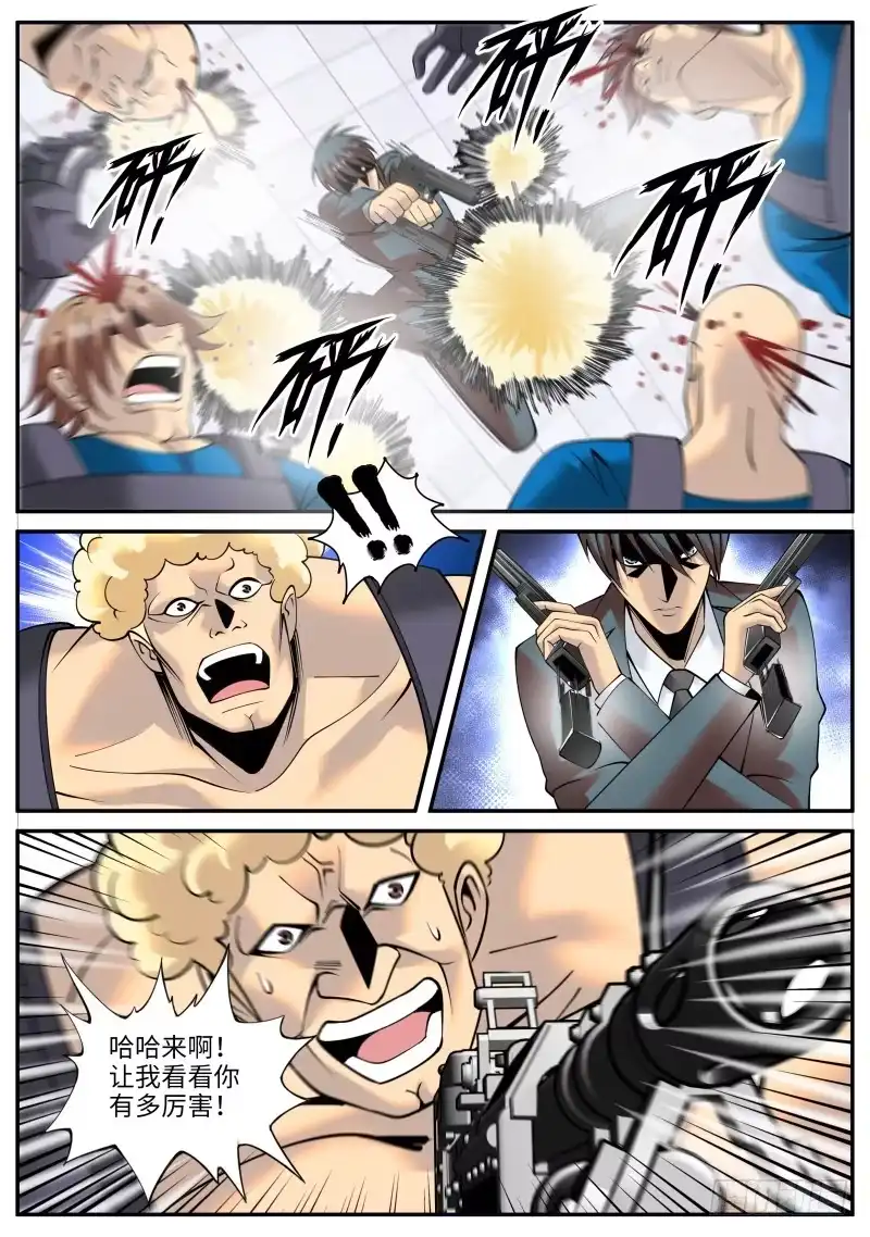 《超级兵王在都市》溜了溜了！ 第12页