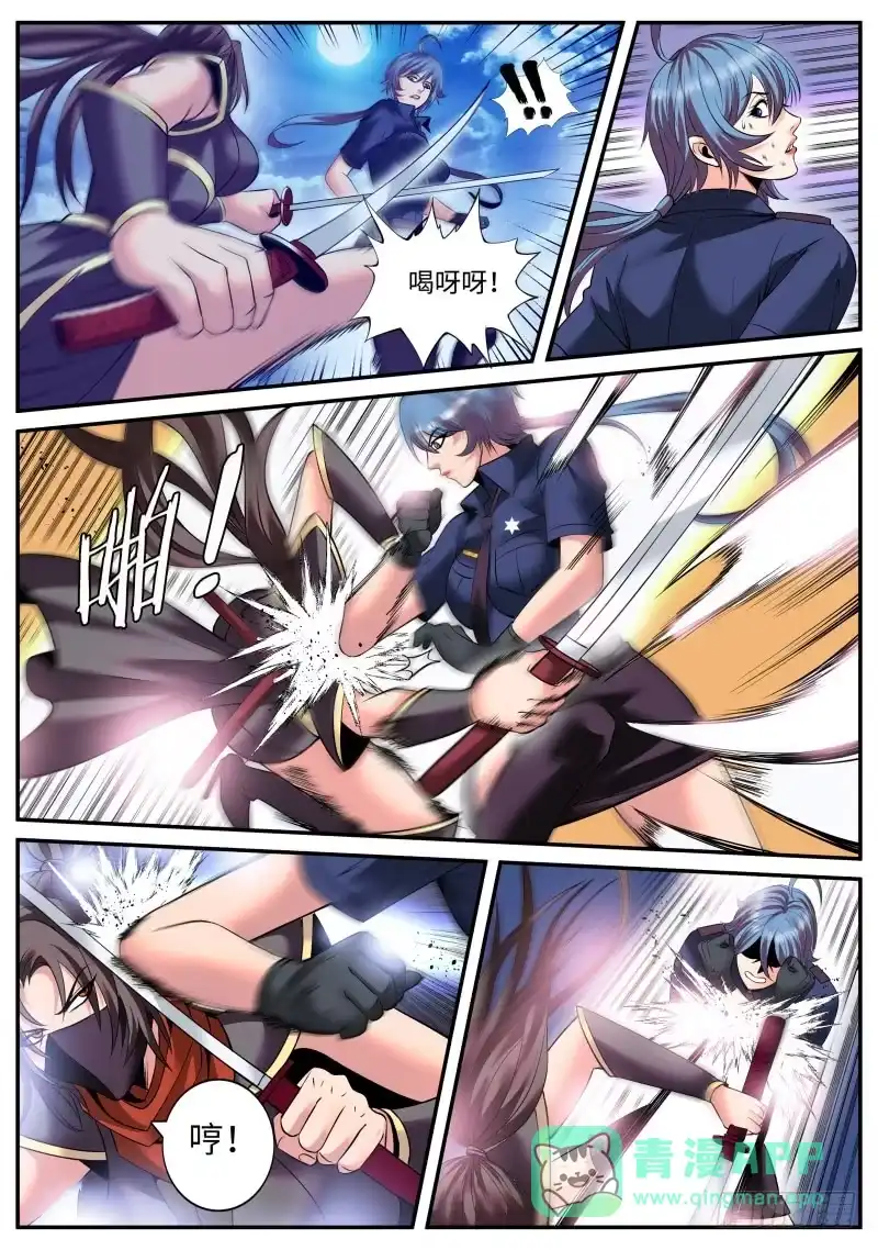 《超级兵王在都市》溜了溜了！ 第6页