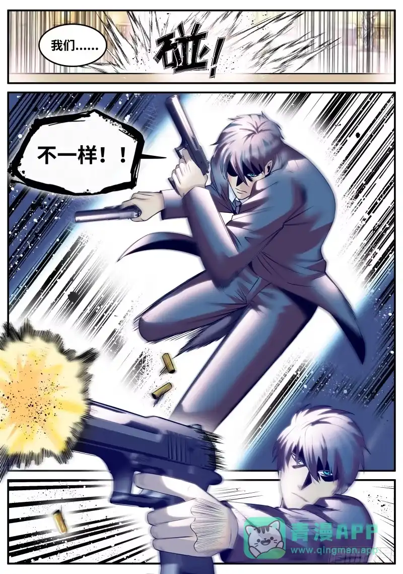 《超级兵王在都市》溜了溜了！ 第11页