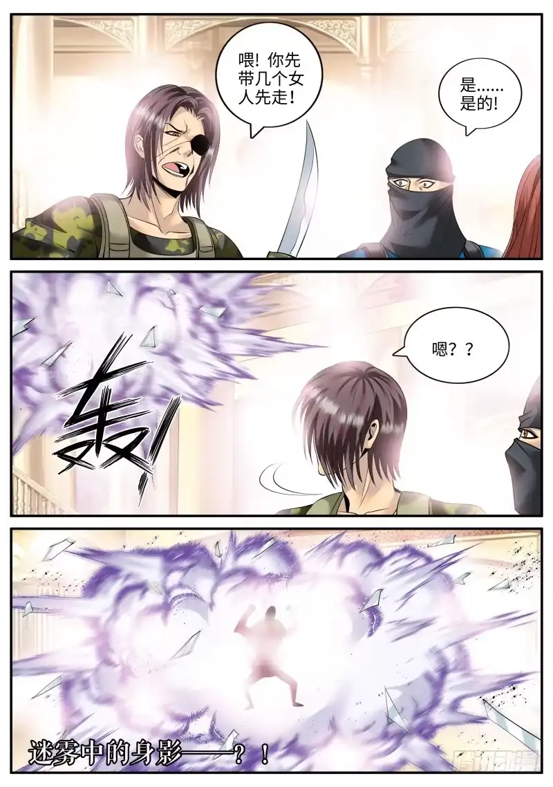 《超级兵王在都市》溜了溜了！ 第13页