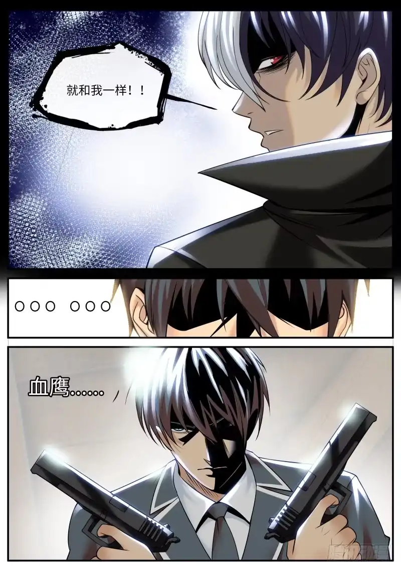《超级兵王在都市》溜了溜了！ 第10页