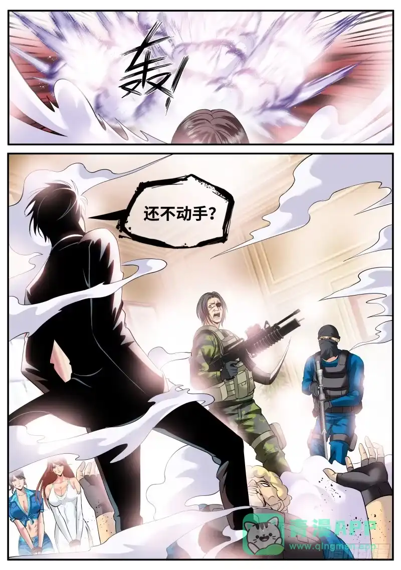 《超级兵王在都市》男子汉宣言！ 第1页