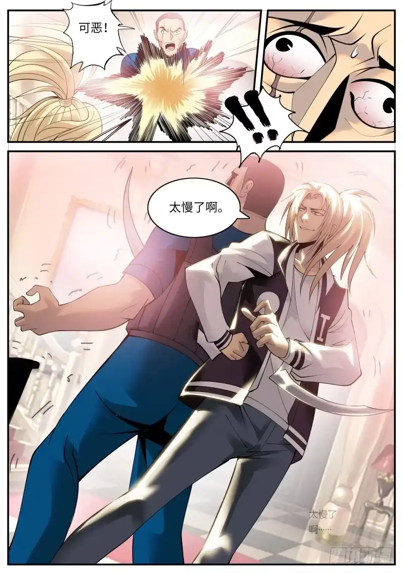 《超级兵王在都市》男子汉宣言！ 第5页