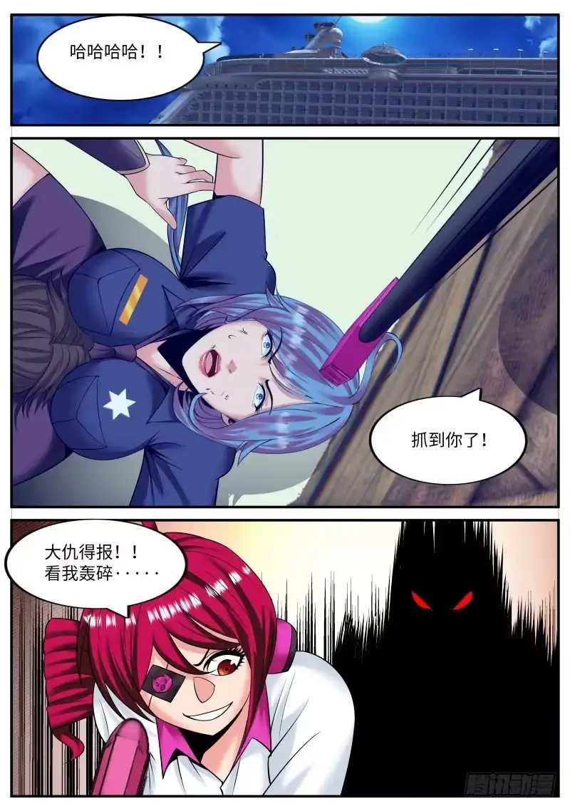 《超级兵王在都市》男子汉宣言！ 第10页