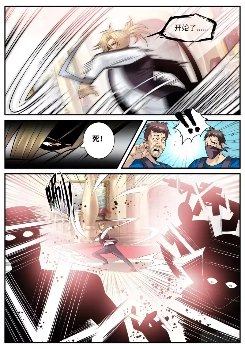 《超级兵王在都市》男子汉宣言！ 第4页