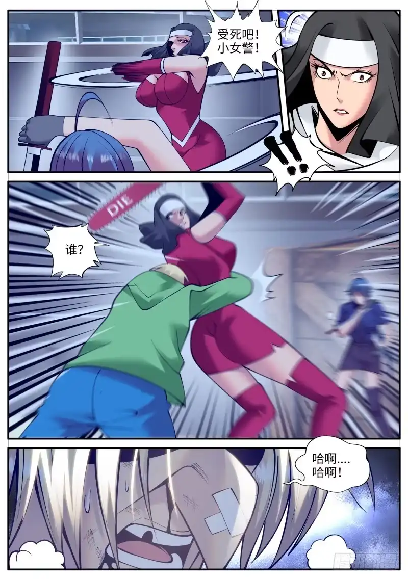 《超级兵王在都市》男人永不言弃！！ 第7页