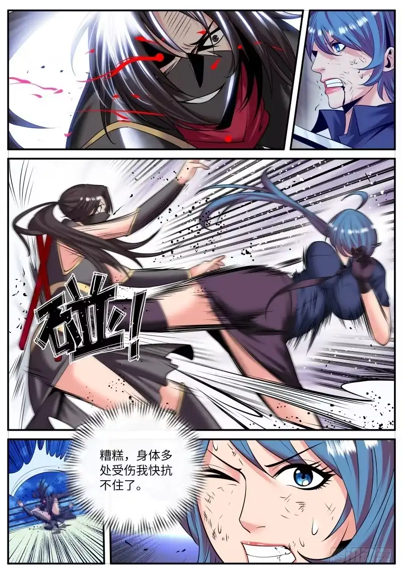 《超级兵王在都市》男人永不言弃！！ 第5页