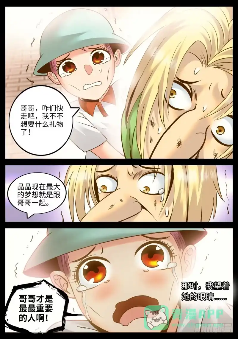 《超级兵王在都市》男人永不言弃！！ 第1页