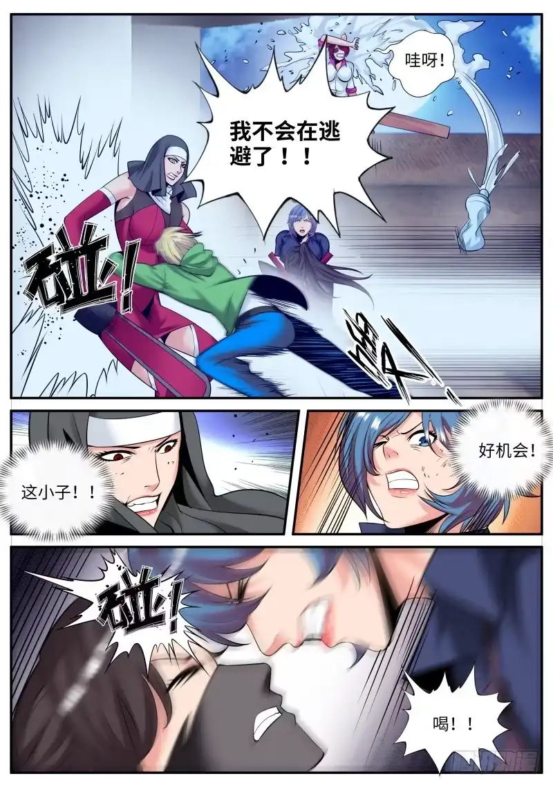 《超级兵王在都市》男人永不言弃！！ 第3页