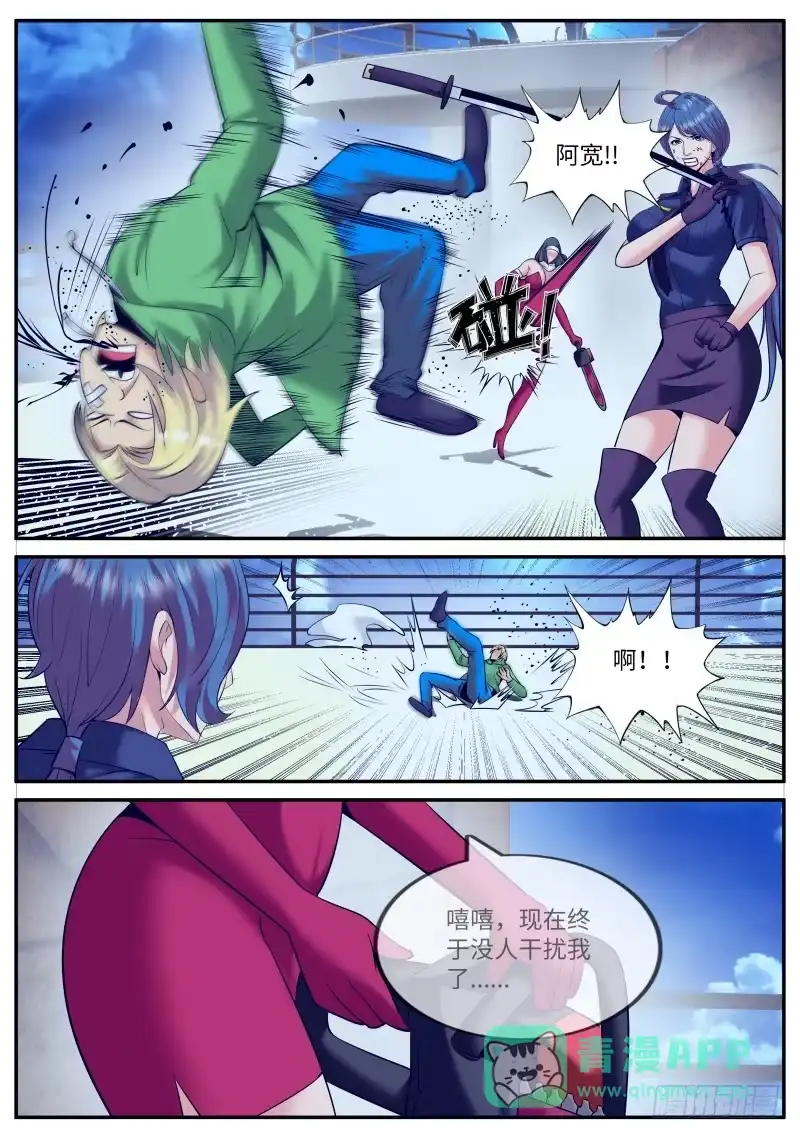 《超级兵王在都市》男人永不言弃！！ 第6页