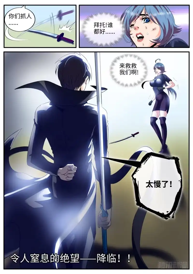 《超级兵王在都市》男人永不言弃！！ 第12页