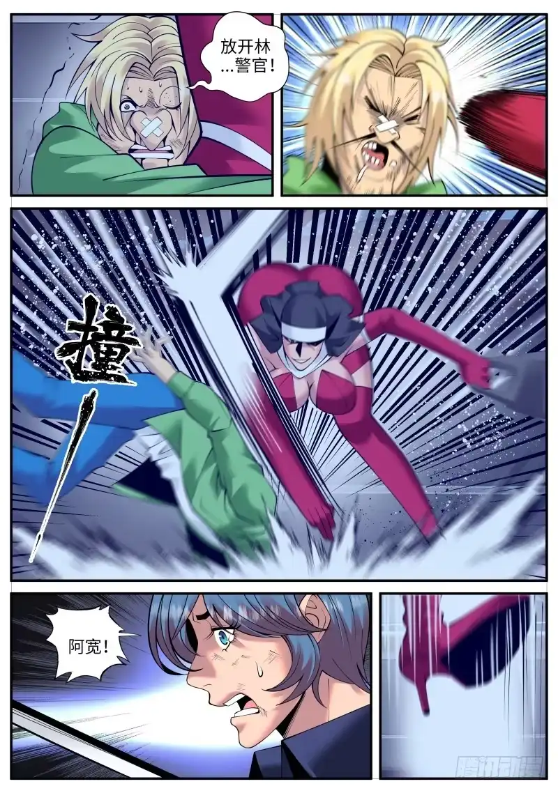 《超级兵王在都市》男人永不言弃！！ 第8页