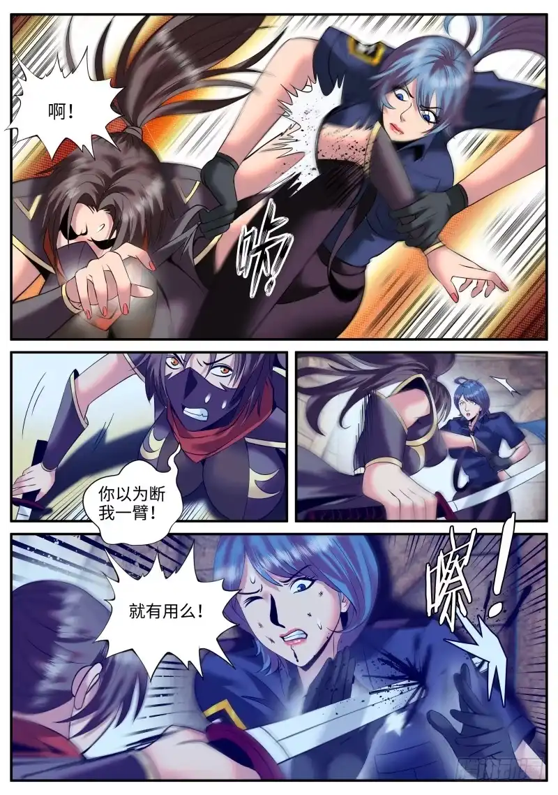 《超级兵王在都市》男人永不言弃！！ 第4页