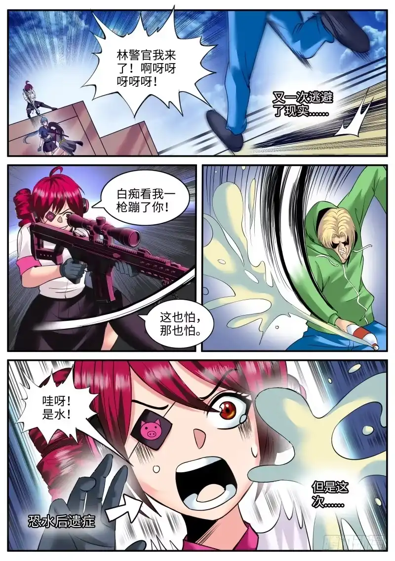 《超级兵王在都市》男人永不言弃！！ 第2页