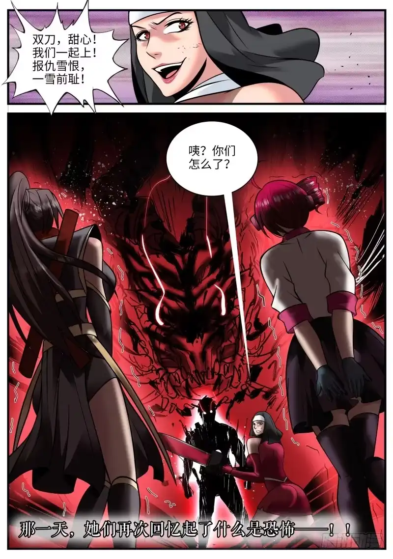 《超级兵王在都市》风烟四起！ 第13页