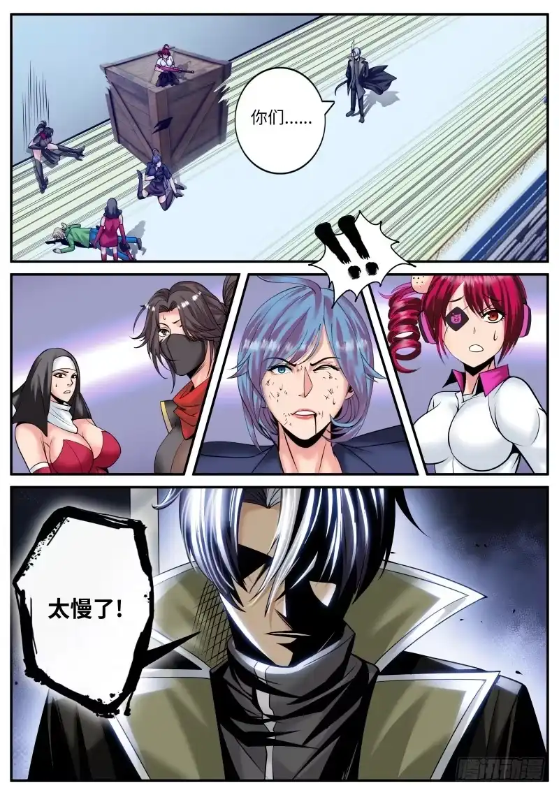 《超级兵王在都市》风烟四起！ 第3页