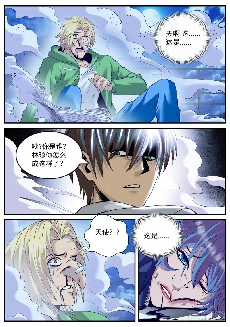 《超级兵王在都市》风烟四起！ 第9页