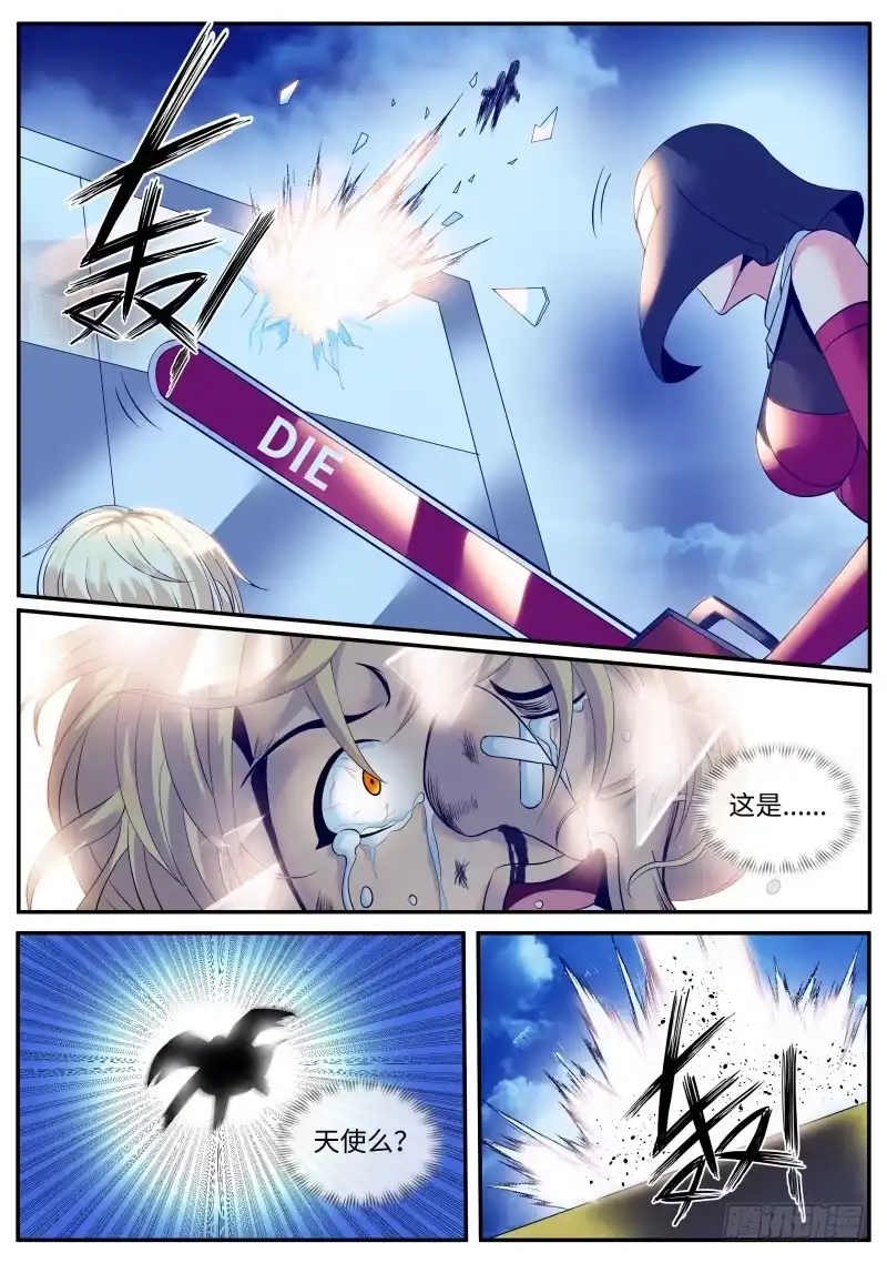 《超级兵王在都市》风烟四起！ 第7页