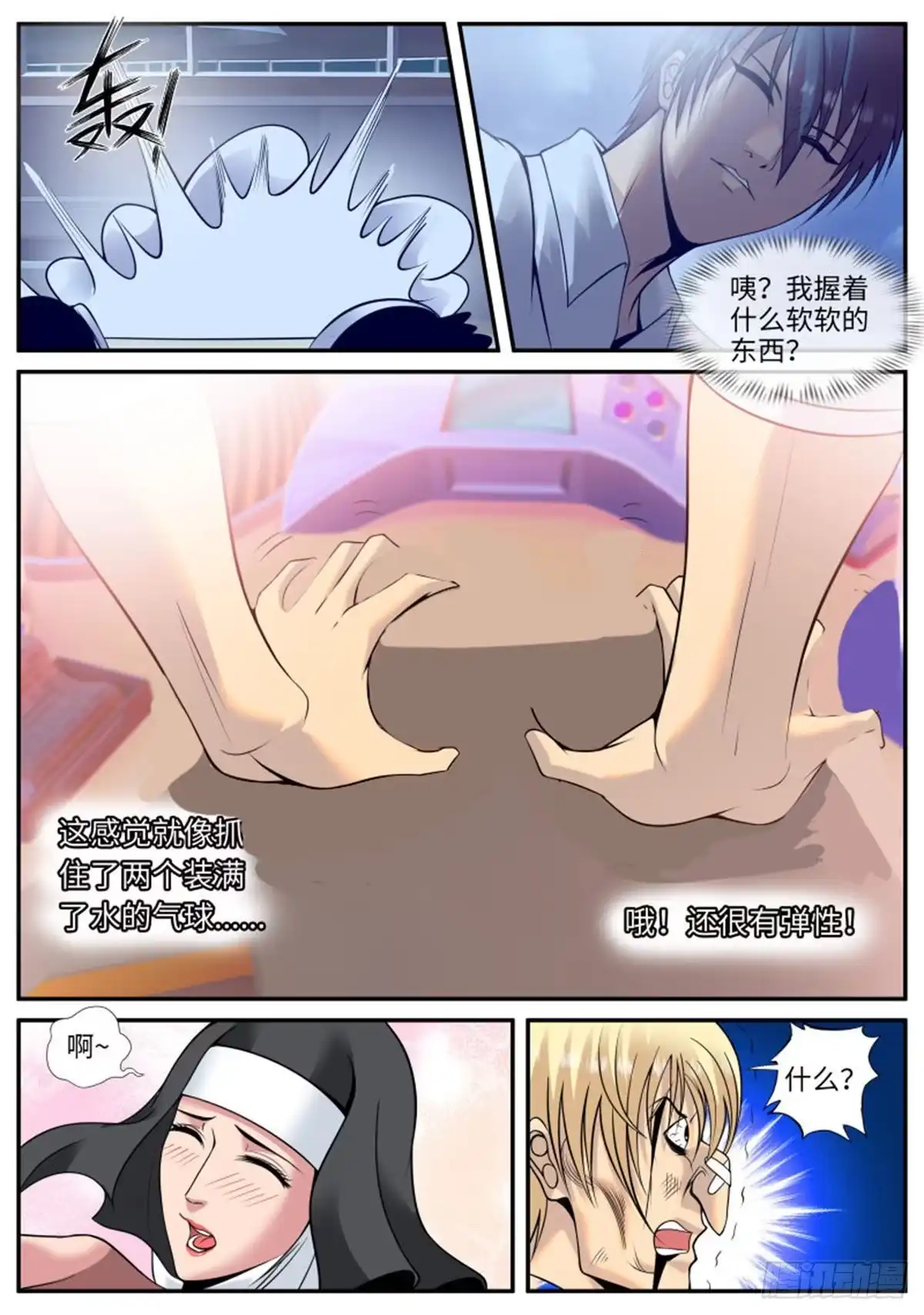 《超级兵王在都市》游戏开始！ 第5页