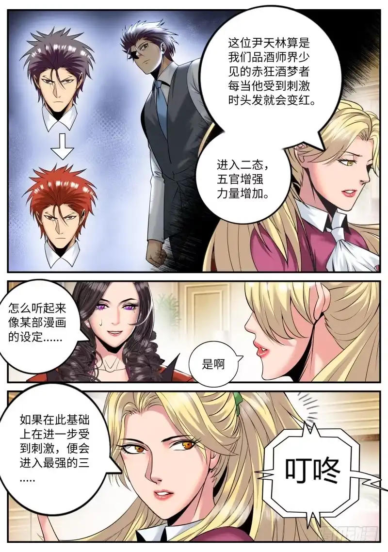 《超级兵王在都市》游戏开始！ 第10页