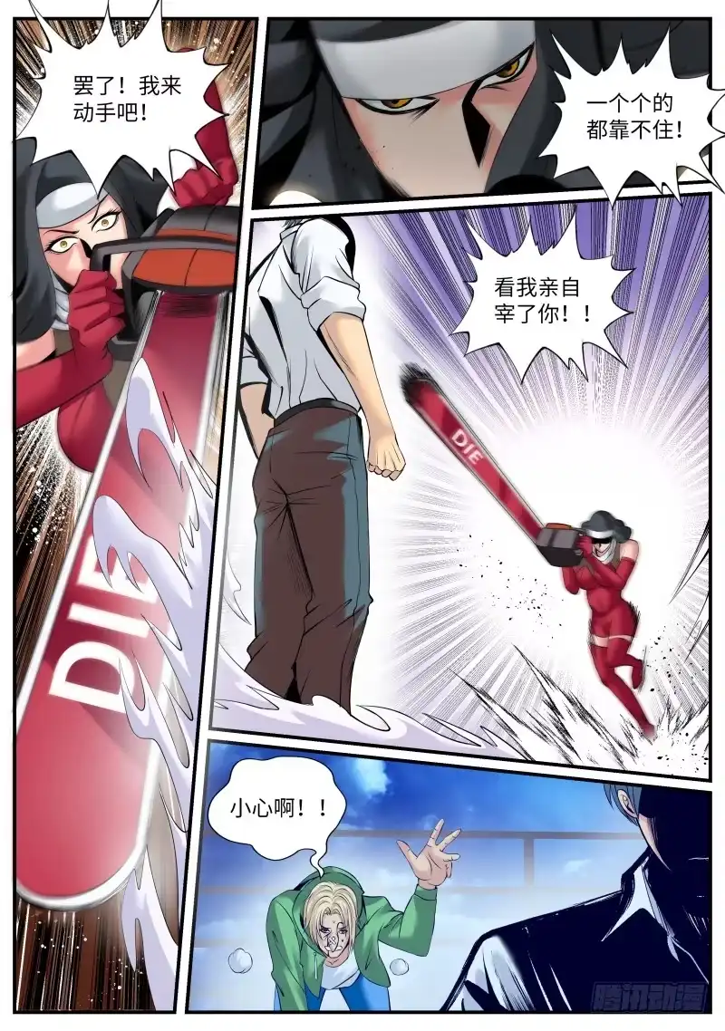 《超级兵王在都市》游戏开始！ 第2页