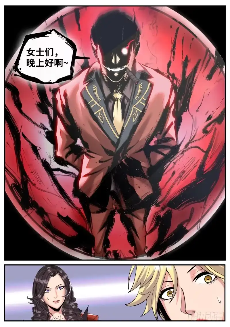 《超级兵王在都市》游戏开始！ 第12页