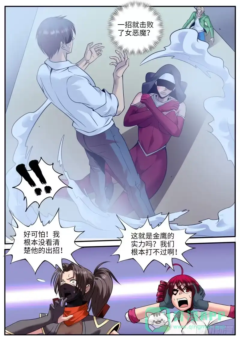 《超级兵王在都市》游戏开始！ 第6页