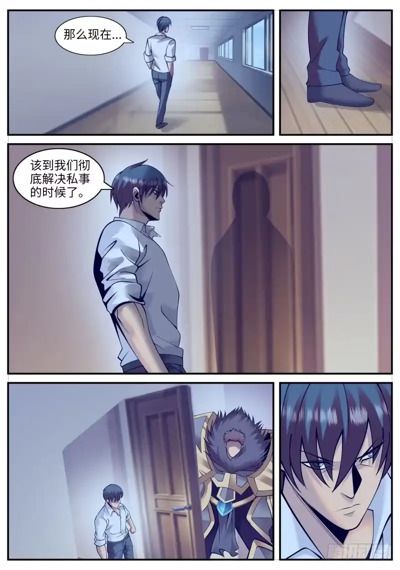 《超级兵王在都市》血熊！ 第5页