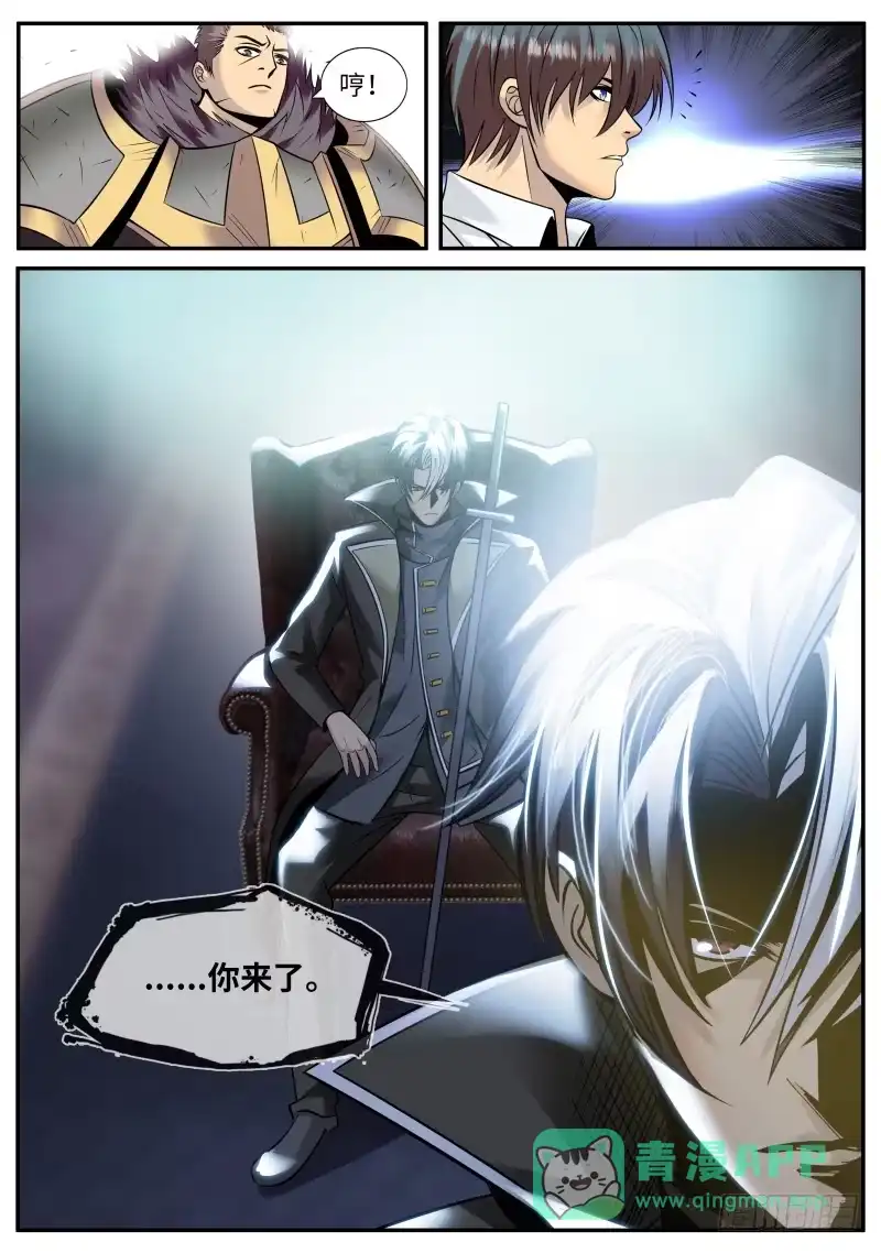 《超级兵王在都市》血熊！ 第6页