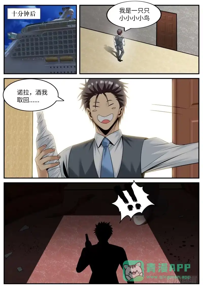 《超级兵王在都市》血熊！ 第1页