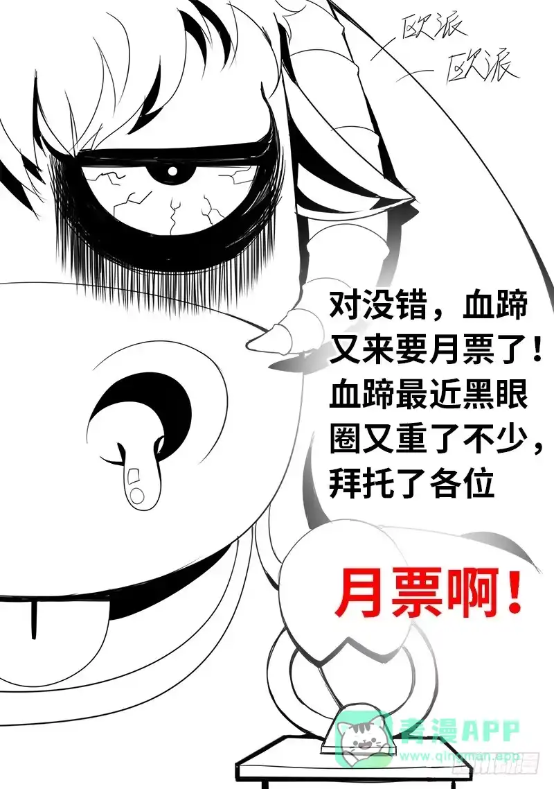 《超级兵王在都市》蝎尾钉 第1页