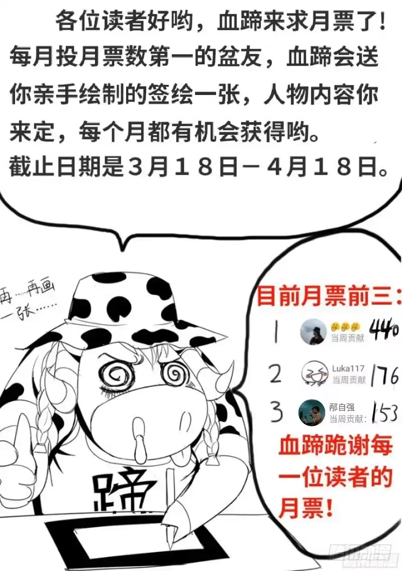 《超级兵王在都市》蝎尾钉 第4页