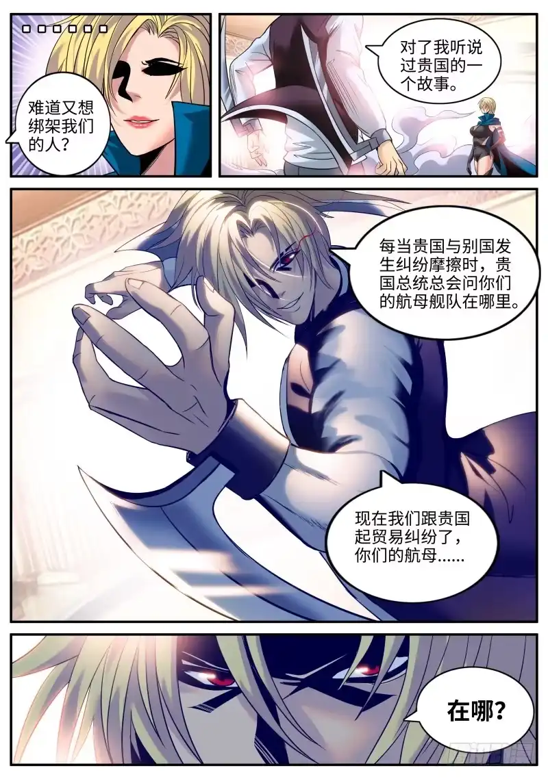 《超级兵王在都市》愧对先人 第7页