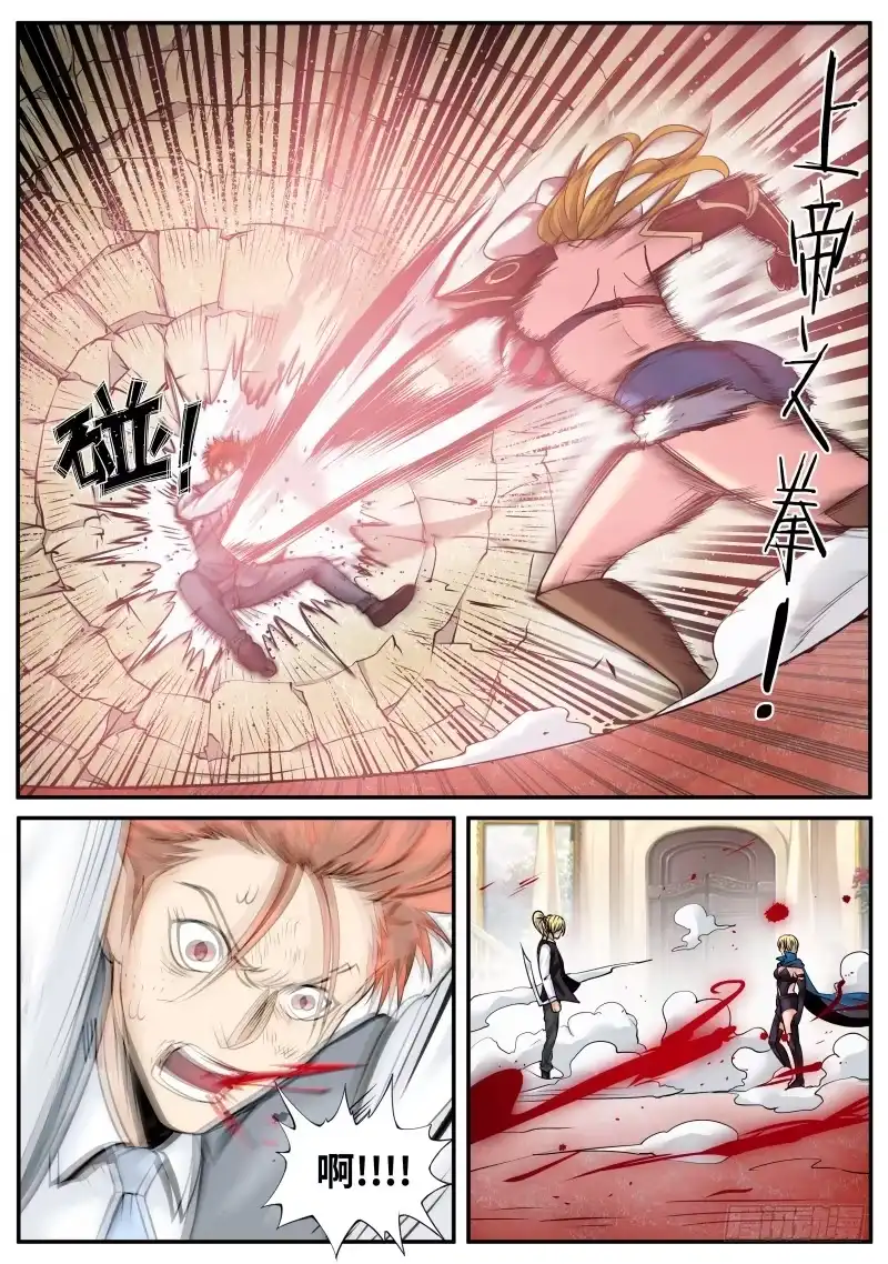 《超级兵王在都市》愧对先人 第4页