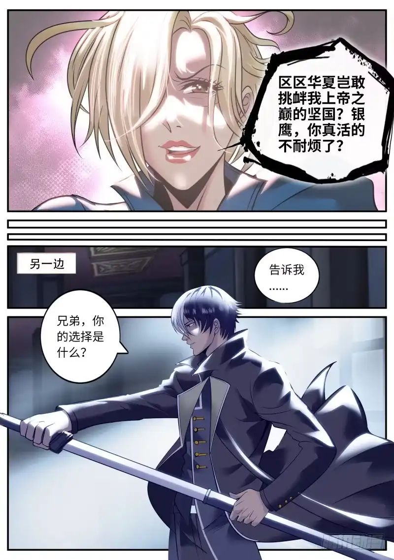 《超级兵王在都市》愧对先人 第9页