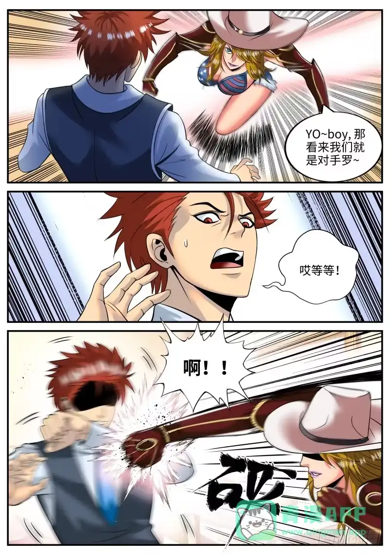 《超级兵王在都市》愧对先人 第1页