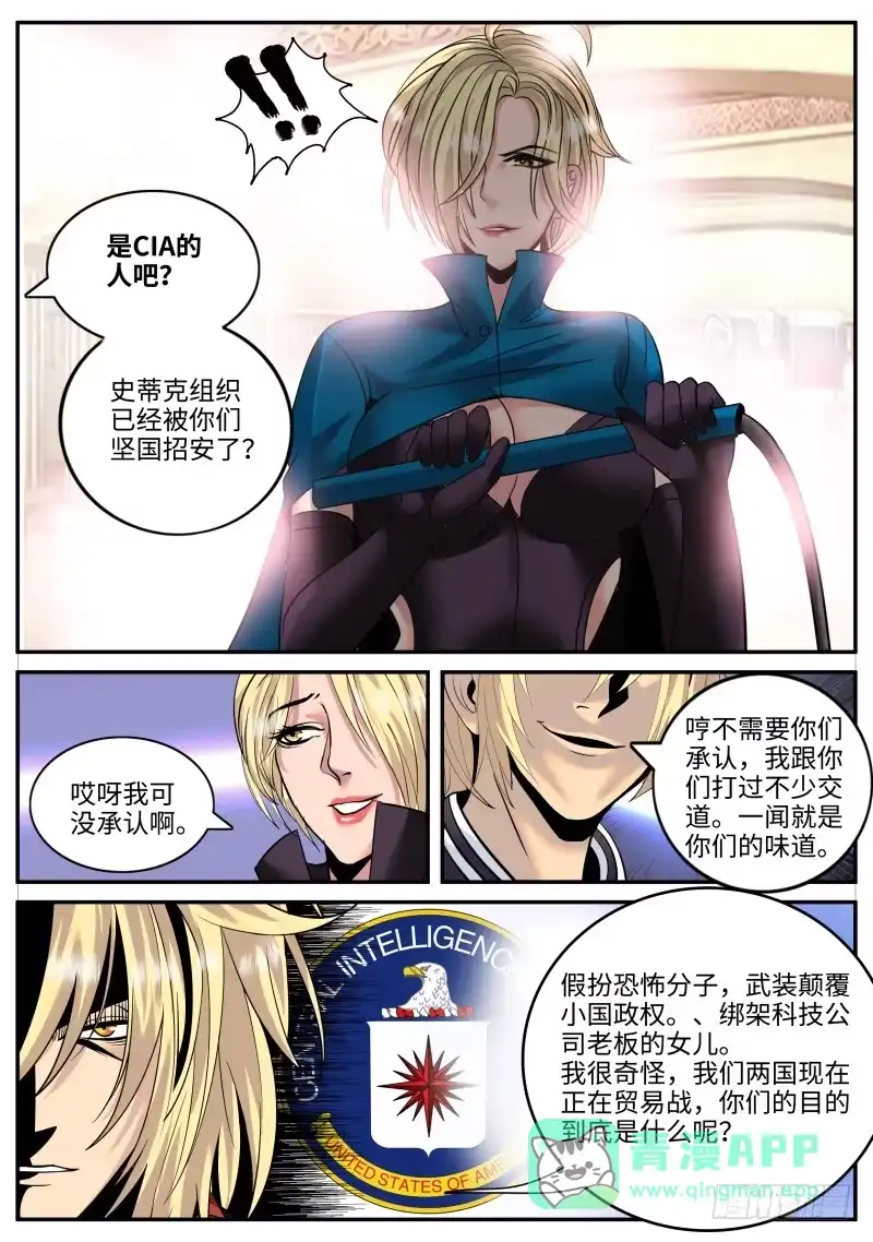 《超级兵王在都市》愧对先人 第6页