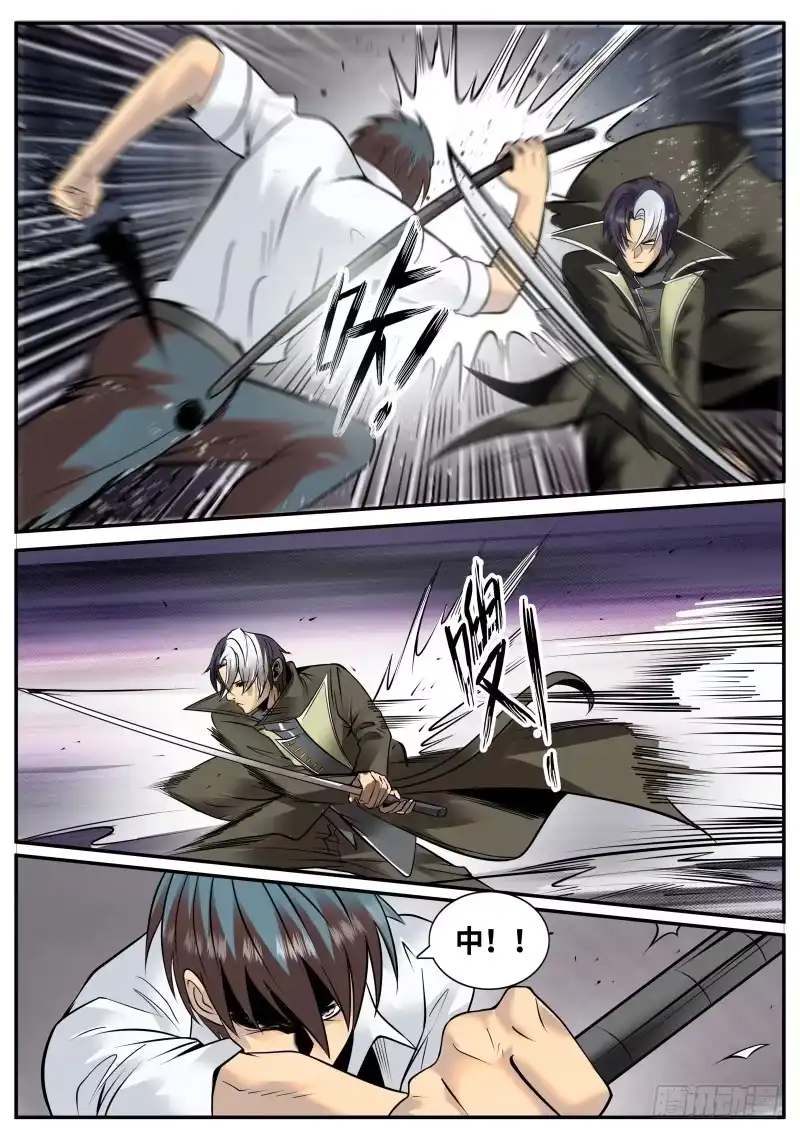 《超级兵王在都市》武器弱点 第3页