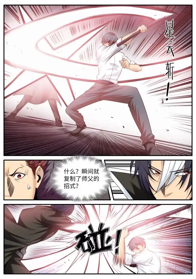 《超级兵王在都市》武器弱点 第5页