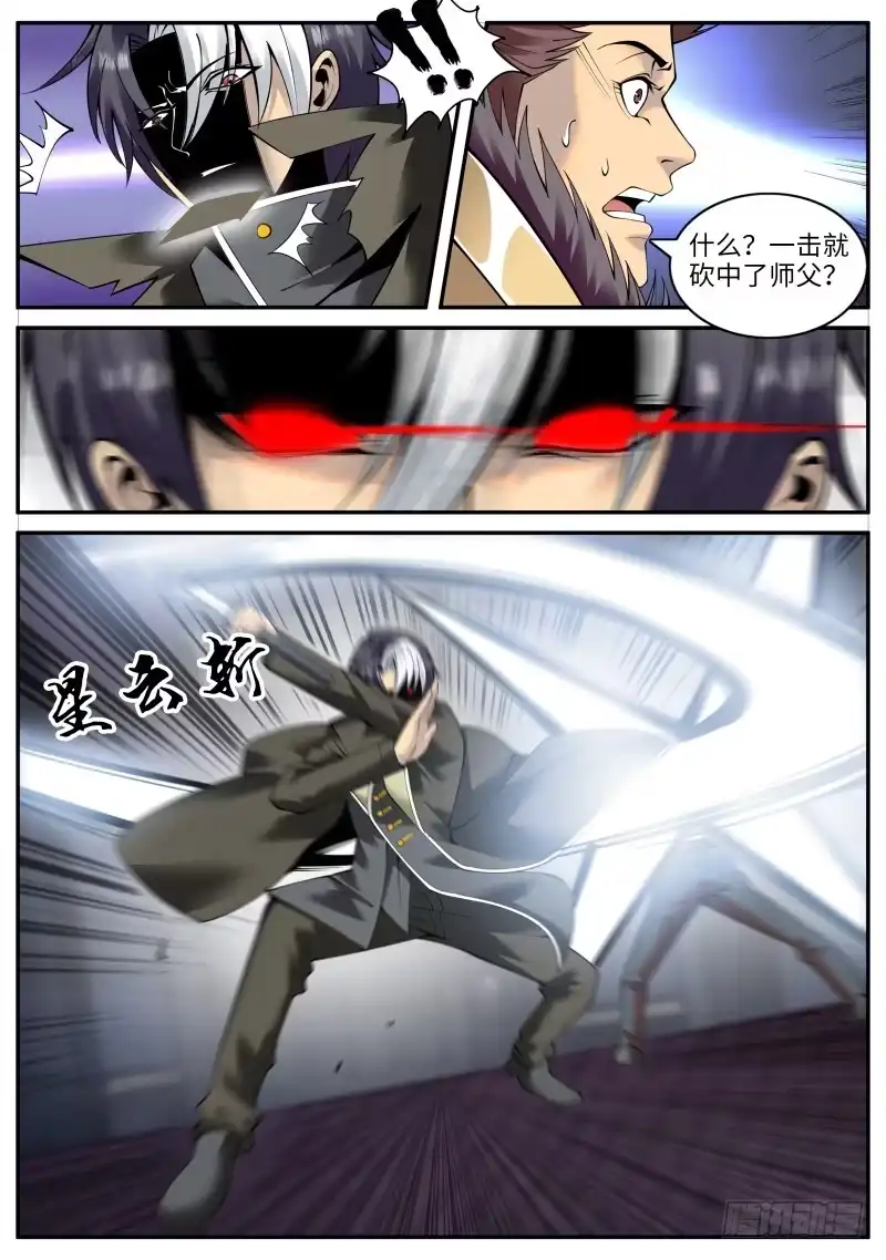 《超级兵王在都市》武器弱点 第4页