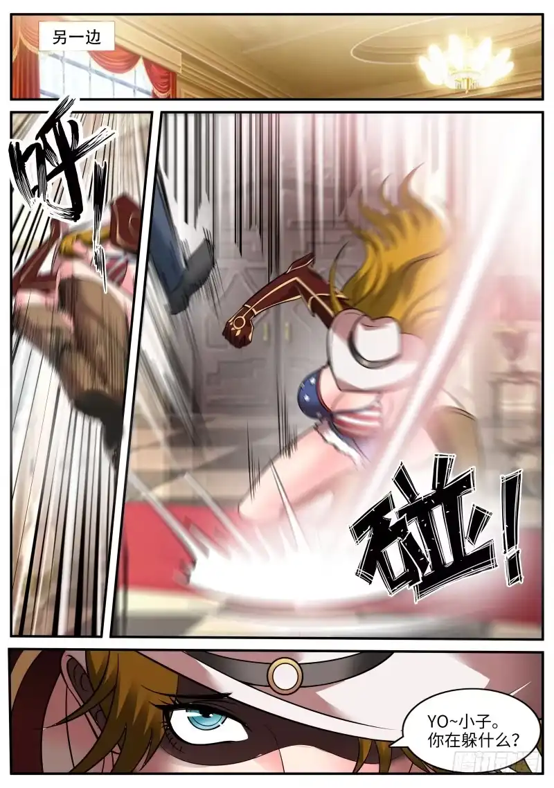 《超级兵王在都市》武器弱点 第9页