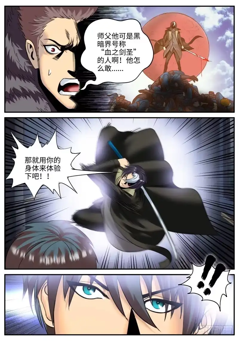 《超级兵王在都市》武器弱点 第2页