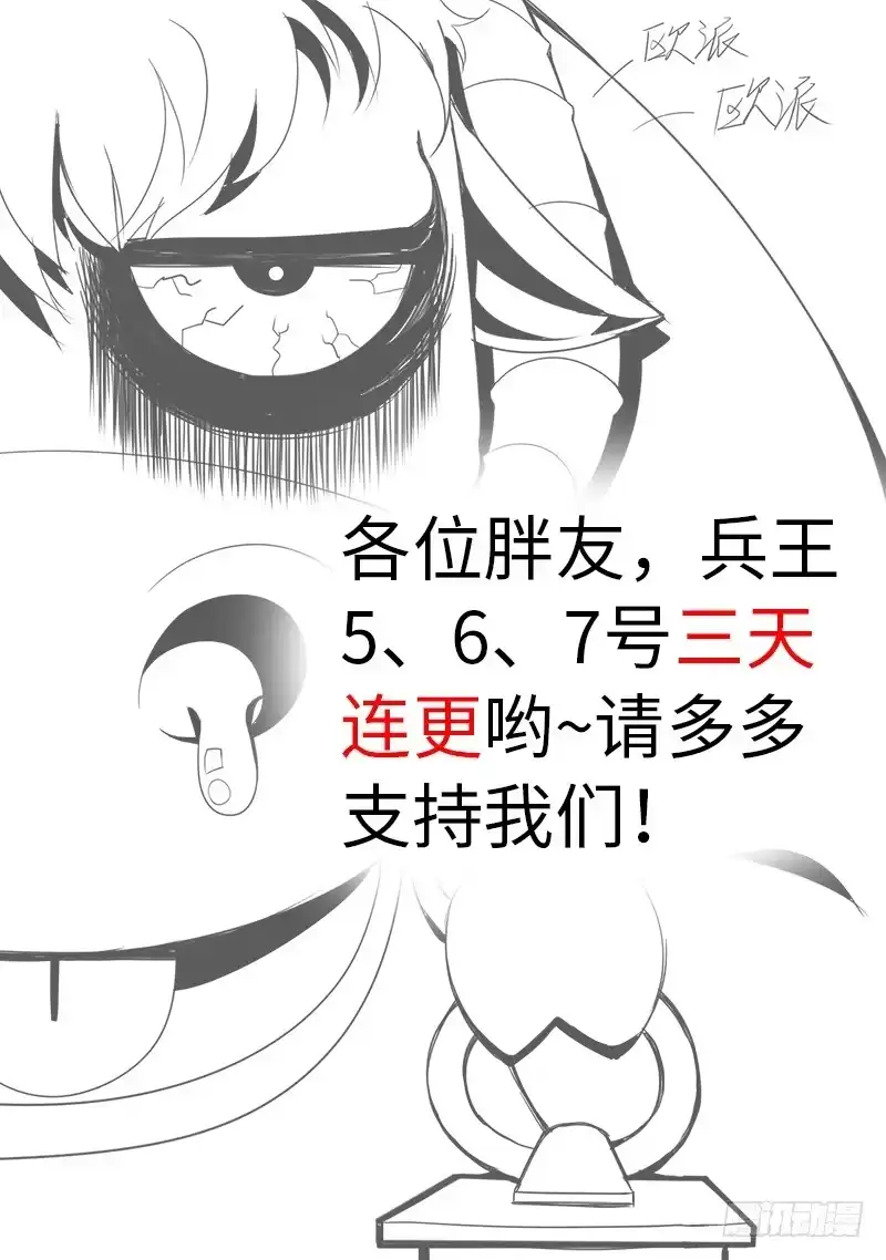 《超级兵王在都市》极境-灰之平原 第13页